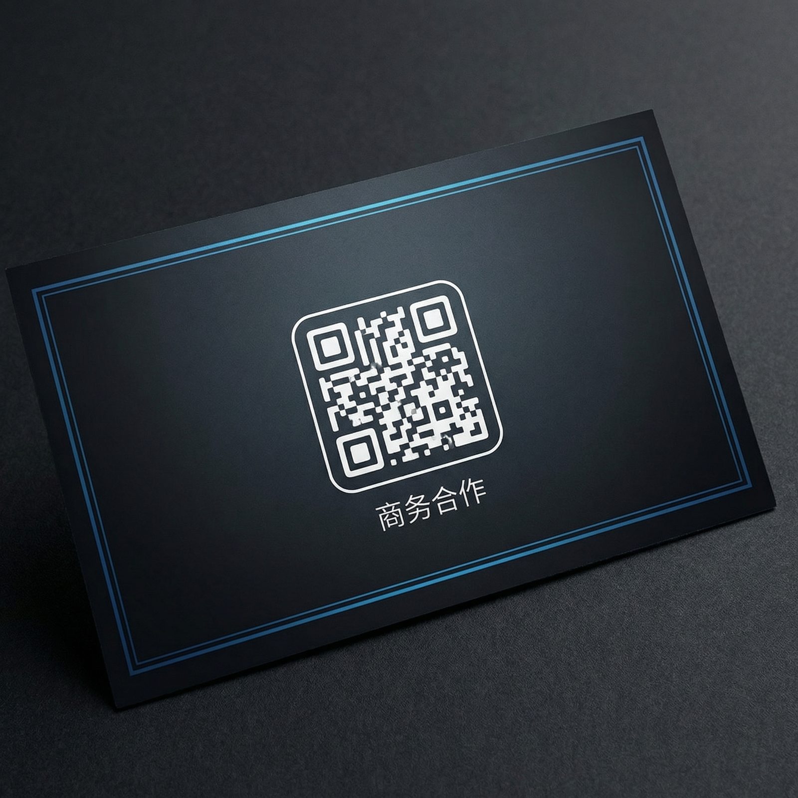 国产商务二维码